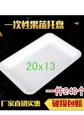 一厚次性水果盘水果塑YRA托料托盘一次性加打包盒果品蔬菜包装超