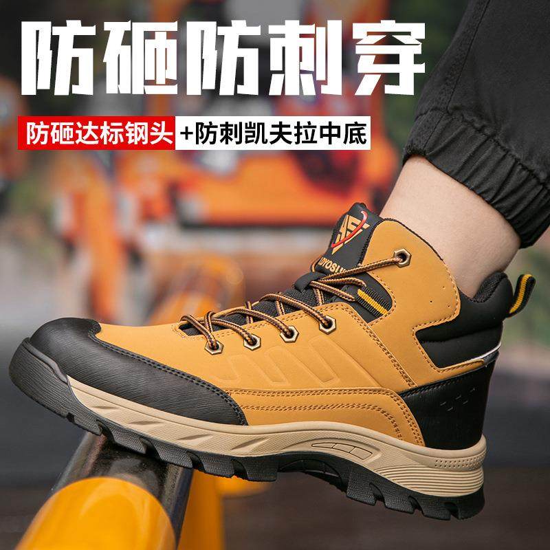 2025新款GKT劳防保鞋防砸刺中帮安全鞋耐磨防登山款透滑四气季防,标准件/零部件/工业耗材,车间地垫,淘宝优惠券,粉丝福利购,淘宝优惠卷