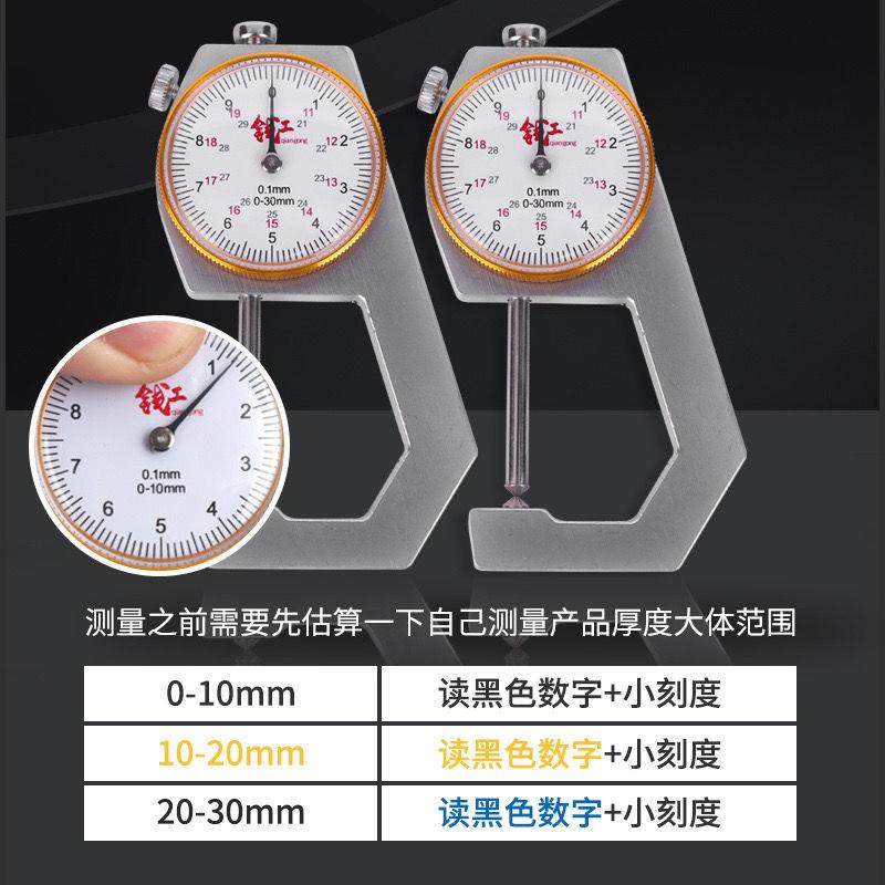 数显千分尺高精度带表数BIN字壁厚厚测厚板厚尖头电厚子卡尺度型,标准件/零部件/工业耗材,车间地垫,淘宝优惠券,粉丝福利购,淘宝优惠卷