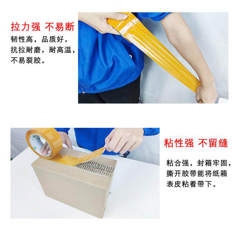 发BUX大口量商胶带黄色胶纸批封快递封箱胶米黄胶布快递电打包黄