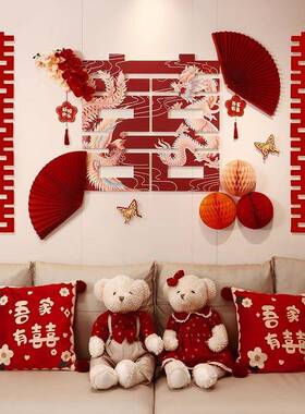 房布置套装喜字拉花新房装饰结婚男女方TKB卧客厅背景墙室婚庆用