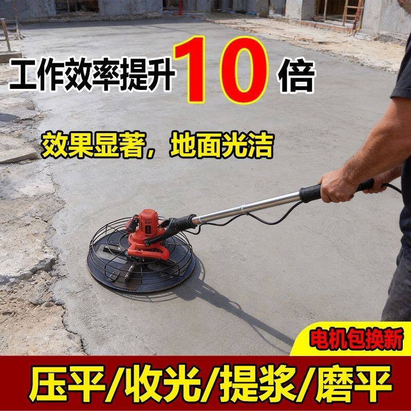 220V电动抹平收光机水泥混泥土地面抹光机抹墙机混凝土路面磨光机