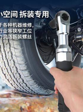 高宝气棘扳手1/机动2KJD大轮飞3/8中飞气扳汽修扭力扳手直角风扳