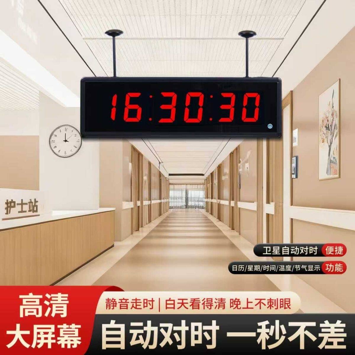 双面,电子万年历电子时钟,公共场所,专用,走廊过道,悬挂时钟