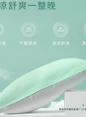夏凉枕巾纤维夏季防20天25新款凉感男竹生可F9M9JTS5固定冰丝枕头
