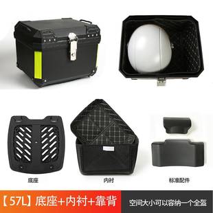 7JH 0095升摩托车后尾箱大号大电动车后备箱加厚容量储物箱防水后