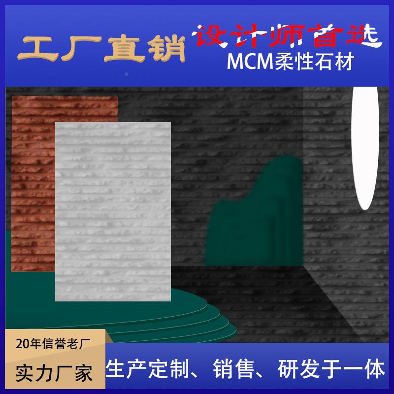 砖软瓷LZ大板文化薄超柔性石材外墙砖板岩都灵石洞石夯土板现货