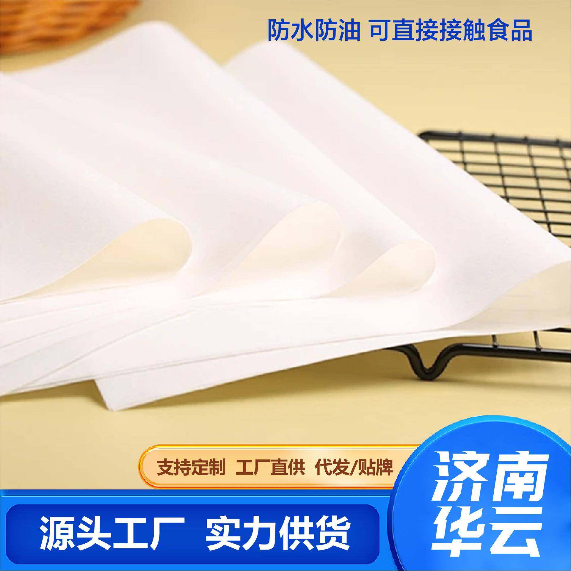 盘纸防油防粘性双纸包鱼烧烤饭烤店烤盘纸用耐高温一次使用面烤盘,鲜花速递/花卉仿真/绿植园艺,其它园艺用品,淘宝优惠券,粉丝福利购,淘宝优惠卷