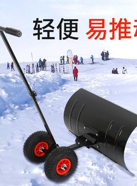 轮式手推除雪推雪大号板扫雪工具铲雪神车器除铲雪BD-SS501板扫雪