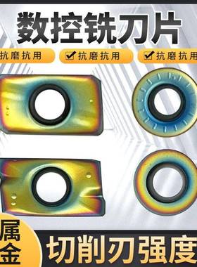 金控刀片铣刀片A数PMT1QOG604硬质合铣床刀片AMT1P135铣刀刀粒R0.