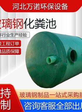 NMS0玻钢化粪池三格式隔油璃1-池10立方化粪池家用新农村改造沉淀