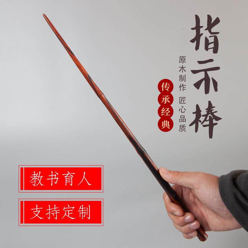 阅读指字棒指挥钢琴儿指谱棒教414学指棒教杆木棒教棒示家用童指,文具电教/文化用品/商务用品,教学标本/模型,淘宝优惠券,粉丝福利购,淘宝优惠卷