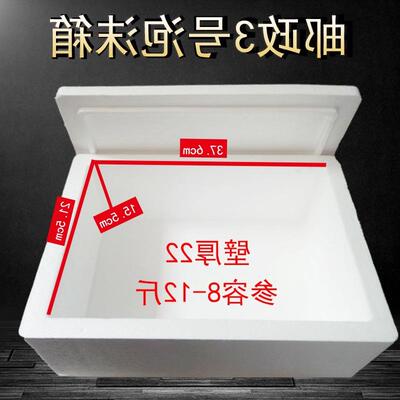 号装高箱矮箱沫箱水果箱斤枇杷CEA草莓品生鲜冻泡蔬菜海