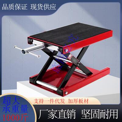 托车升降台电摩维维修工具升降架平台工具驱车架摩架支20729修台