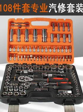 套筒1套0头8件套批扳手工具套69296装棘轮扳手汽筒修工具五金工具