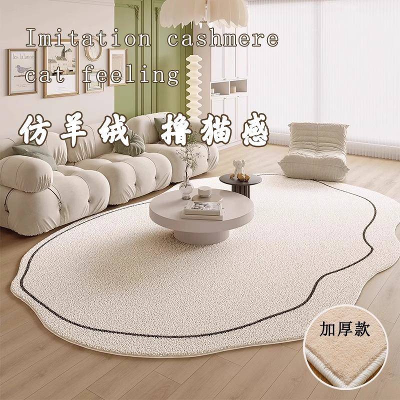 地异形仿毯客厅油风沙发茶几毯加厚羊绒不规则毛绒卧HBJ室奶床边