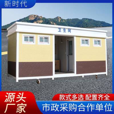 区整景体成品移动厕所卫生间态环保洗手生间公共临SEY时活动公厕