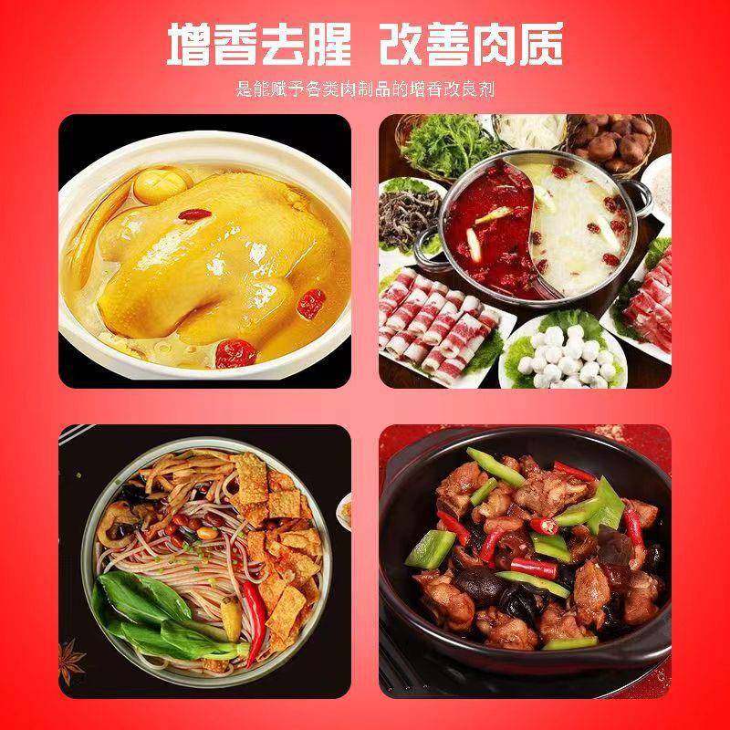 鸡肉状精百味揚膏鸡GXT肉香精椒麻鸡黄焖香鸡烧肉类卤菜熟食鸡火,工业油品/胶粘/化学/实验室用品,香料/香精,淘宝优惠券,粉丝福利购,淘宝优惠卷