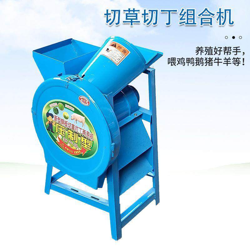 切草机草机切丁机型用小家用碎草MOZ两机养殖蔬菜铡粉碎机瓜果切,农机/农具/农膜,割灌机/割草机/油锯,淘宝优惠券,粉丝福利购,淘宝优惠卷