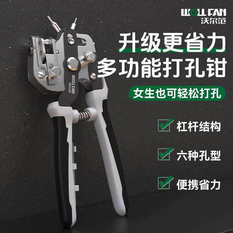 孔打孔器手省力打钳皮带孔椭圆EVG多功能圆表带打动洞器本子打眼