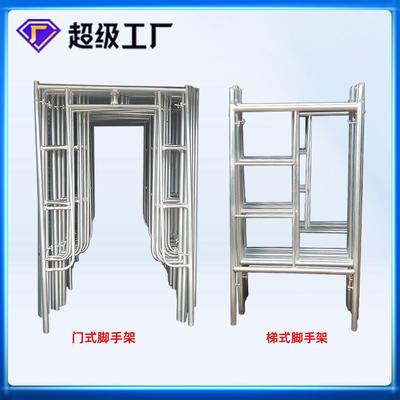 脚手架全LTA套家梯形门式修移动脚厂手架建筑装用锌镀活动脚手架