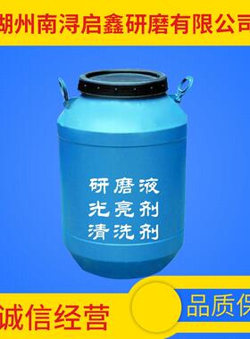 金亮属光合亮剂去油污锌金光不ONQ剂锈钢抛光液增亮剂