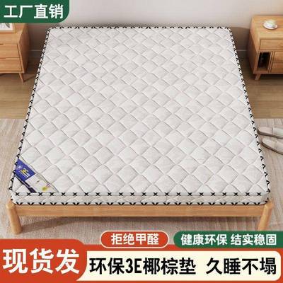 天然垫椰555棕床垫家用卧室可折叠棕护护脊腰硬床垫榻榻米硬款椰