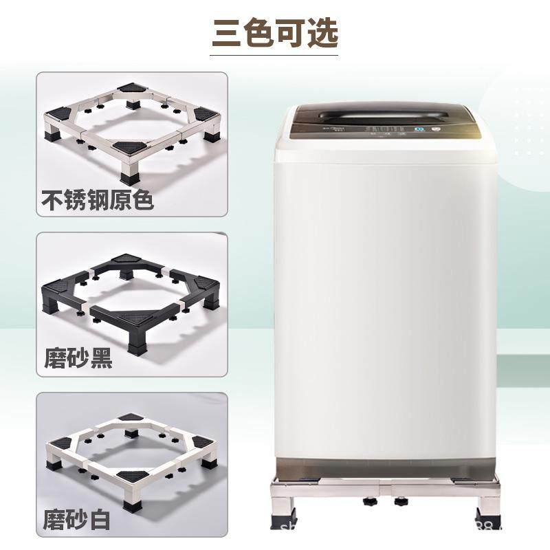 加厚不锈钢滚筒轮洗衣机波用底座可可调节通伸缩节冰箱加高固定支,收纳整理,书桌收纳置物架,淘宝优惠券,粉丝福利购,淘宝优惠卷