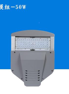 40模组路灯3工头100W变头形金刚路灯套件程款路灯户外照92205明LE