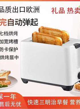 家多用电烤箱功能2片多士炉烤面包机迷你餐机小型吐司机供早97128