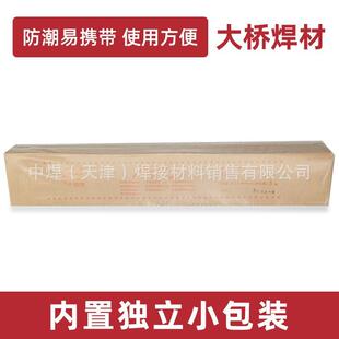 大桥焊TJ507 2.5m1m E593105H低合金钢低碳条钢结构钢电焊条3.2