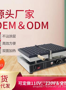 电热60孔形圆形球球酥饼机玫瑰花心华夫饼机商用翻转ADP螺纹夫酥