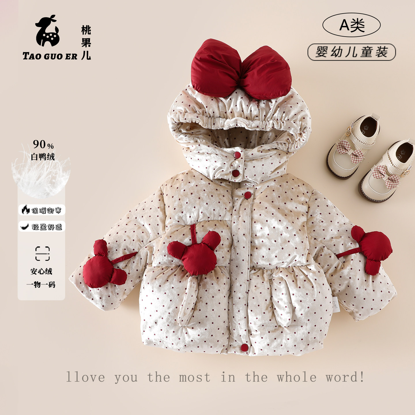 女宝宝冬季羽绒服保暖洋气婴幼儿童冬装外套女童加厚冬衣90白鸭绒