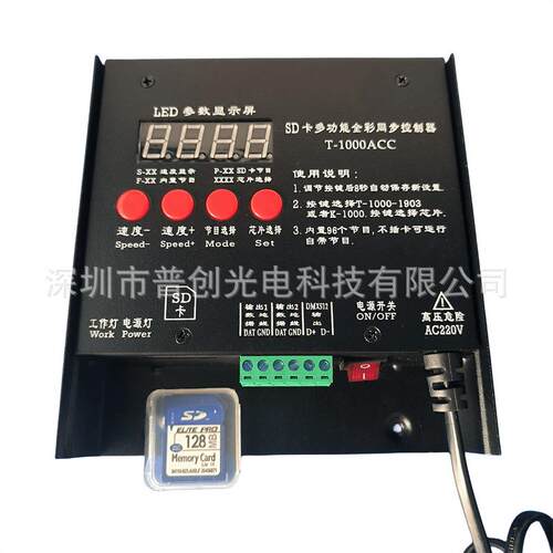 LED全彩幻彩控制器T1000广告招牌发光字5V-24V跑马流水灯光调光器
