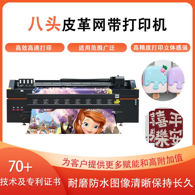 宝采数码印花皮革直喷机大幅面pu皮革卷材打印机工业机数码印花机