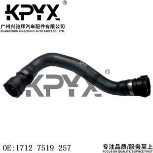 适用于宝马5系E60水箱上水管散热器软管冷却液水管OE 17127519257