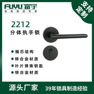 富宇室内分体锁卧室浴室木门锁静音门锁工厂（不配锁头锁体）