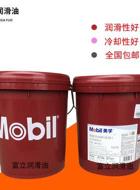 美|孚DTE2224252632号46号68号抗磨液压油18L208L耐高温液压油