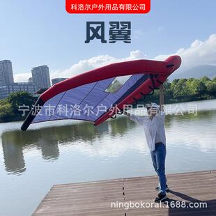 充气冲浪风翼水上风筝浮板无动力水翼板站立式风帆划水硬板滑翔翼