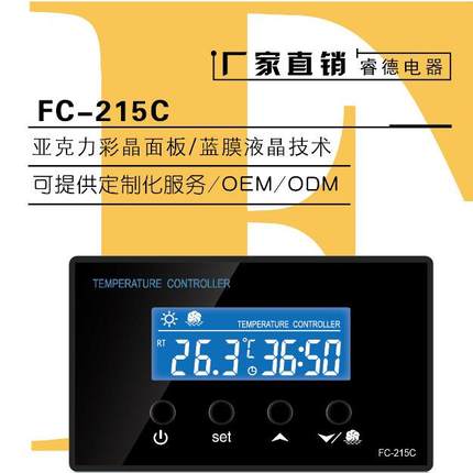 电子数显饮料加热柜温控器酸奶机温控暖奶机控制器温控器FC-215C