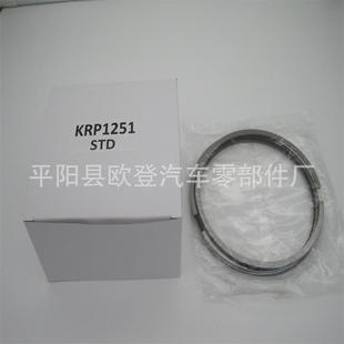 供应2006系列活塞环KRP1251 STD适用于铂金斯130.18mmKRP1251