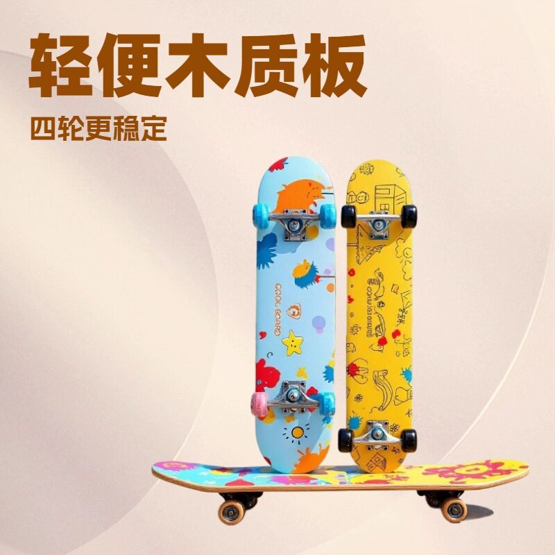 60CM闪光轮儿童四轮滑板3-6宝宝初级卡通双翘板滑板2406厂家直供