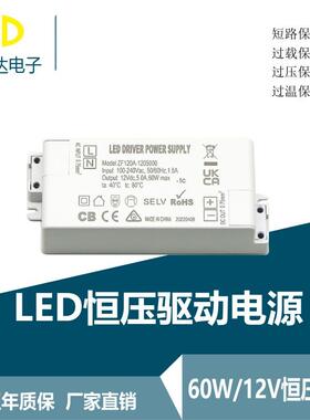 五年质保现货class2powersupplyUL12V5ALED恒压驱动电源