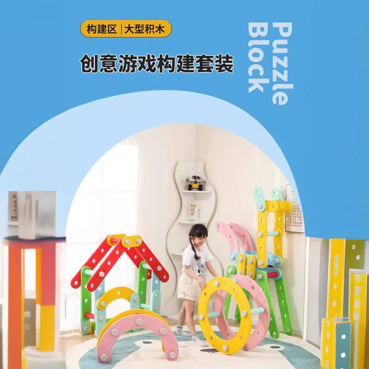 幼儿园大型螺母积木建构区组合户外安吉游戏儿童塑料益智拼插玩具