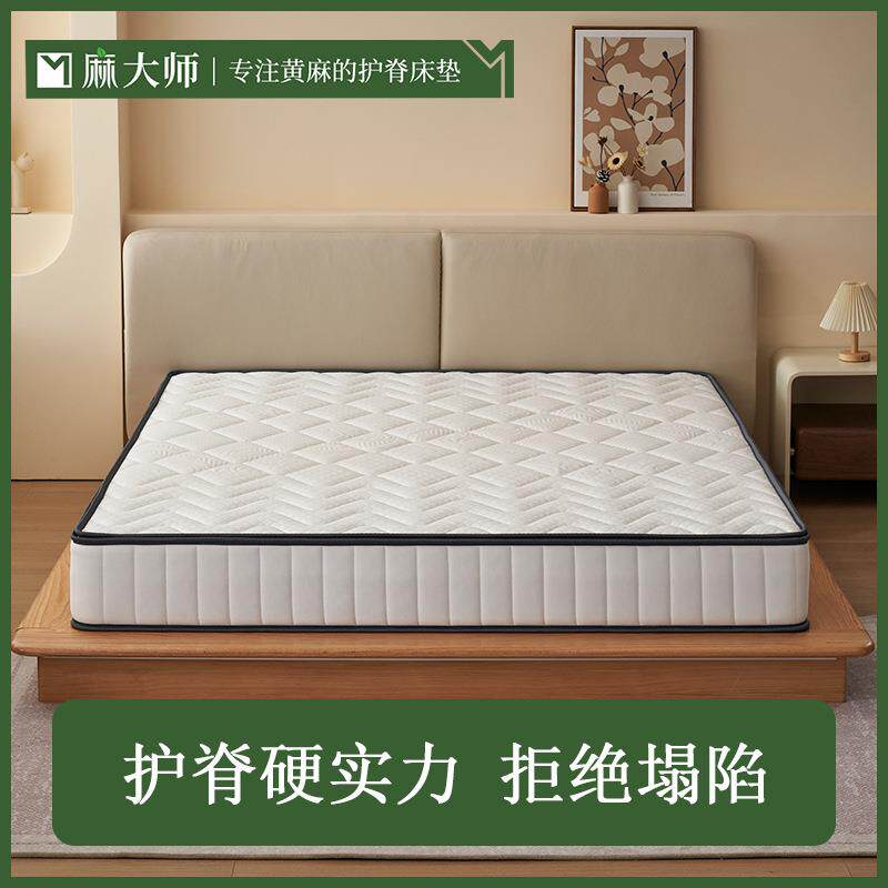 麻大师席梦思床垫软硬两用20cm厚1.8米1.5m黄麻双人家用弹簧床垫