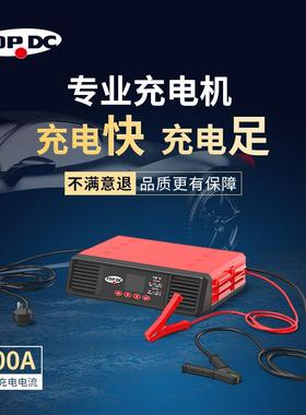 汽车充电机汽车电瓶充电器12V24V大容量HFI05100