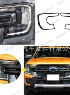 适用2022+福特RANGERT9高配版前灯罩保护大灯装饰