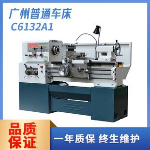 广州机床卧式车床C6132A1马鞍普通车床