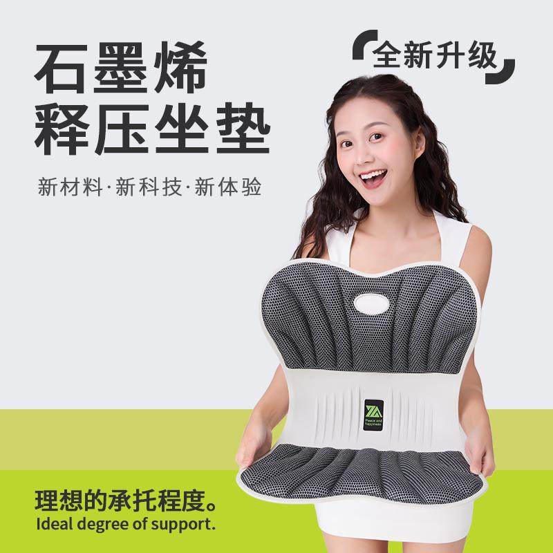 冬季加暖杀菌靠垫神器石墨烯家用护腰靠背一体坐垫抗菌塑形久坐