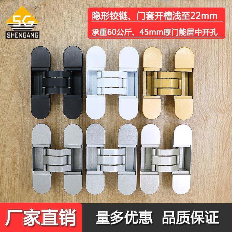 厚门大间距隐藏式合页45mm门扇可中心开孔三维可调隐形十字暗铰链